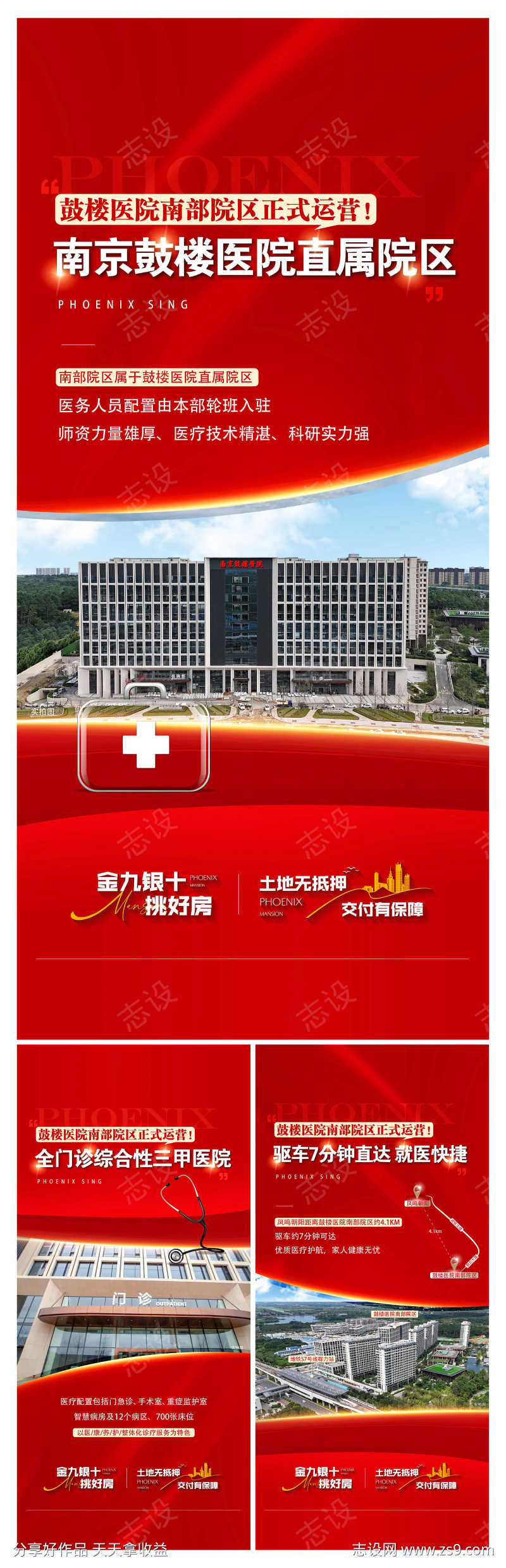 地产实景住宅配套价值点海报