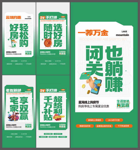 地产全民经纪人老带新佣金海报_源文件下载_CDR格式_2000X2135像素-佣金,老带新,全民-作品编号:2025061415109999-志设-zs9.com