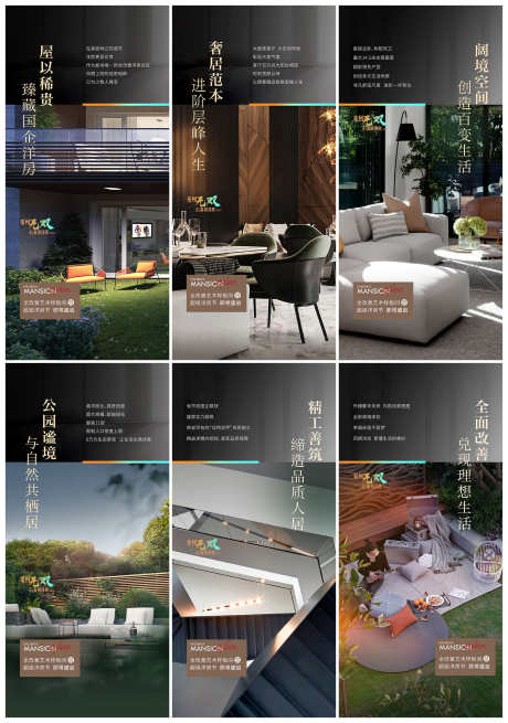 地产洋房别墅住宅价值点海报_源文件下载_PSD,AI格式_2000X2847像素-配套,价值点,住宅-作品编号:2025061415117121-志设-zs9.com