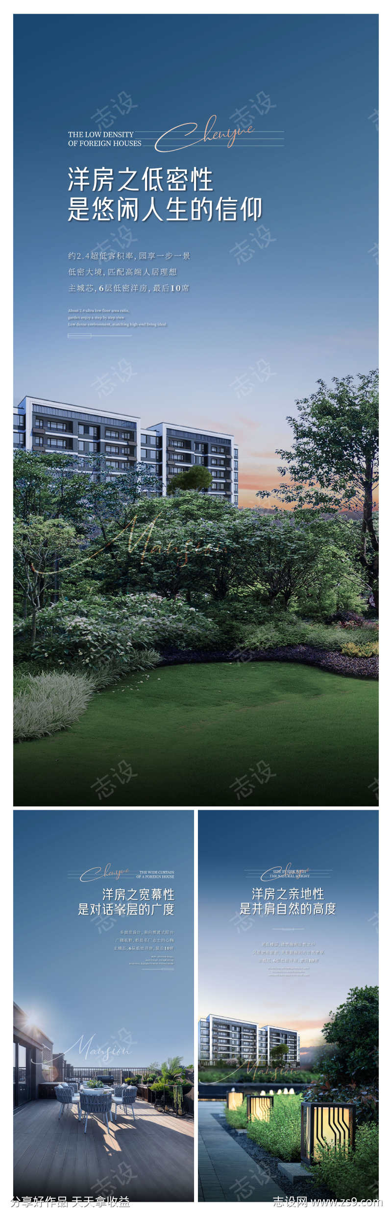地产洋房别墅住宅价值点海报
