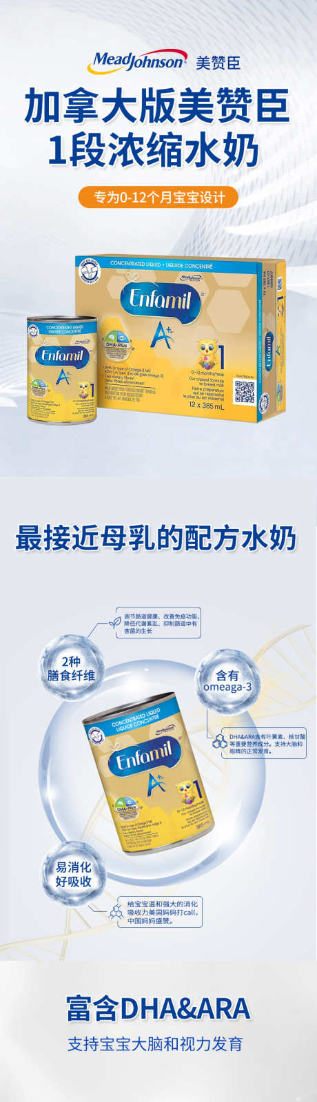 浓缩水奶蓝色详情页_源文件下载_PSD格式_790X17056像素-保健品,大健康,食品-作品编号:2025061415552077-设计导航-shejidh.cn