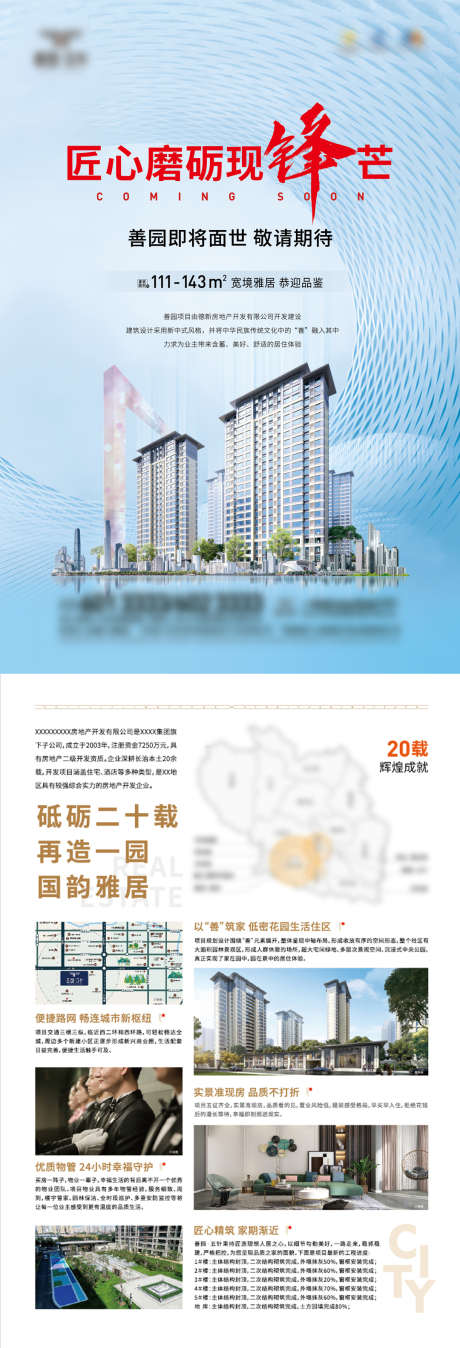 房地产DM单页_源文件下载_AI格式_3437X5031像素-DM,宣传单,单页-作品编号:2025061415133685-设计素材-www.shejisc.cn