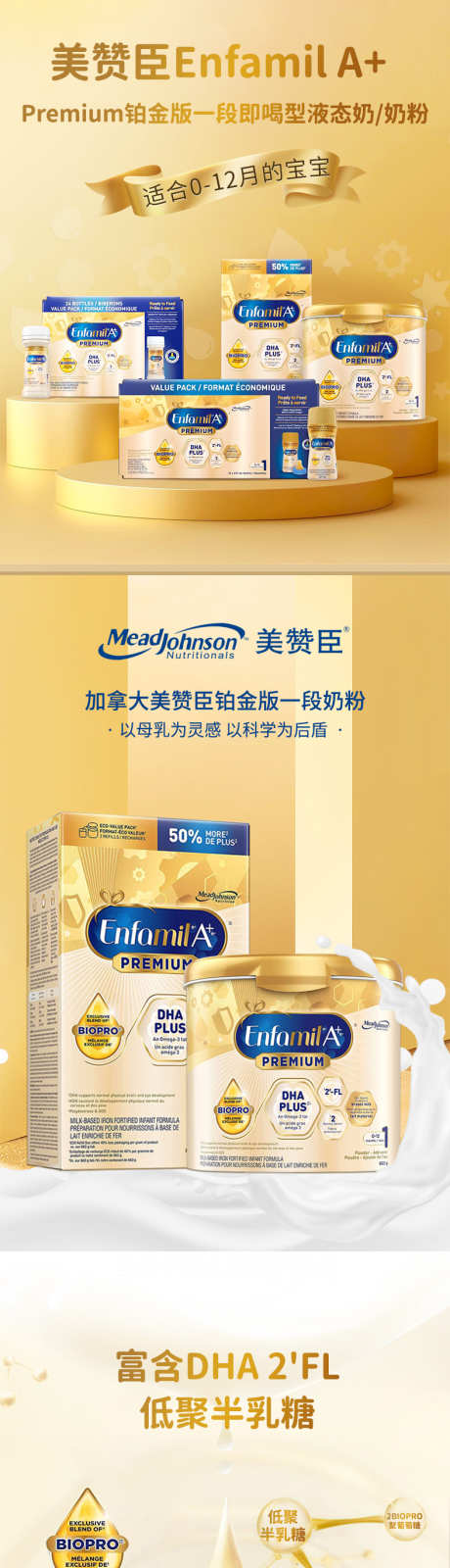 液态奶详情页_源文件下载_PSD格式_790X13531像素-奶粉,保健品,大健康-作品编号:2025061416066742-设计导航-shejidh.cn