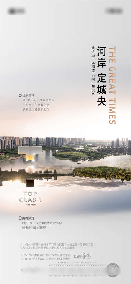 高端对比海报_源文件下载_AI,PSD格式_2251X4881像素-简约,高端,海报-作品编号:2025061417036375-志设-zs9.com