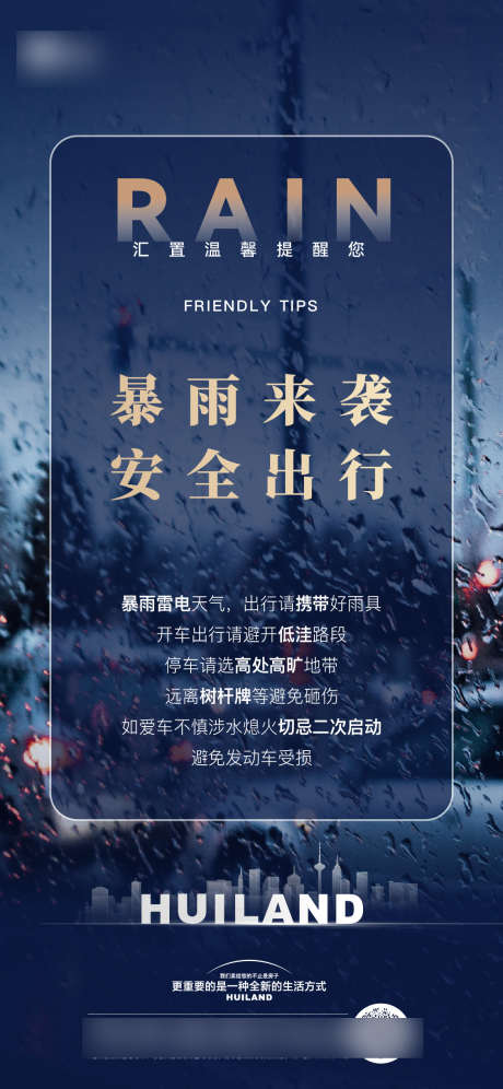 暴雨来袭海报_源文件下载_AI,PSD格式_1125X2436像素-下雨,蓝色,来袭-作品编号:2025061417046579-志设-zs9.com