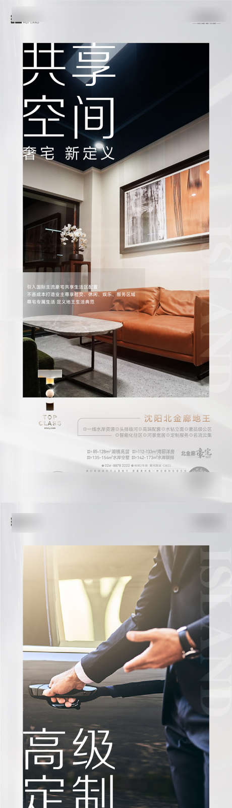 地产价值海报_源文件下载_AI,PSD格式_1080X4676像素-白色,创意,海报-作品编号:2025061417043852-志设-zs9.com