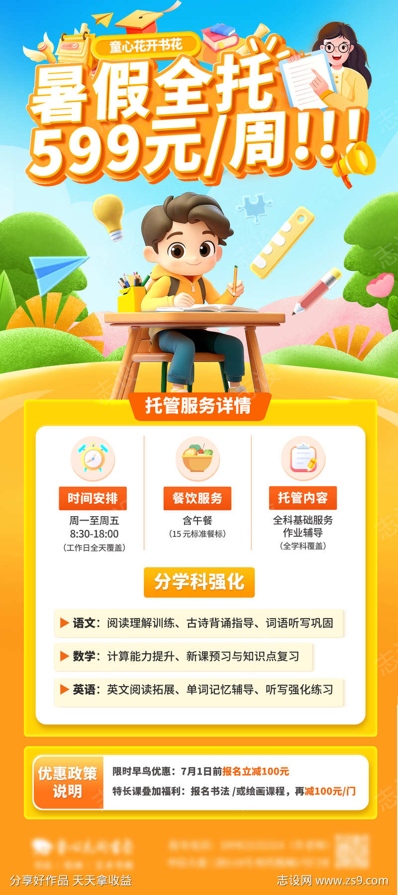 -设计导航-shejidh.cn