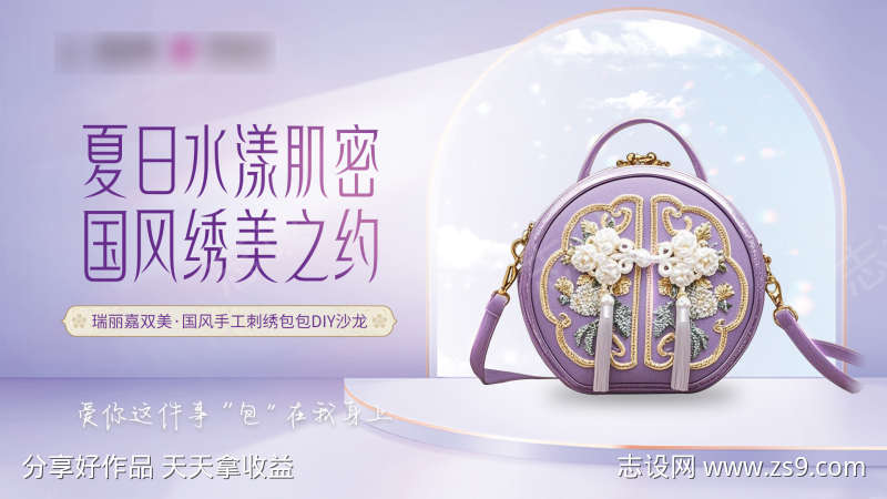刺绣包包主K