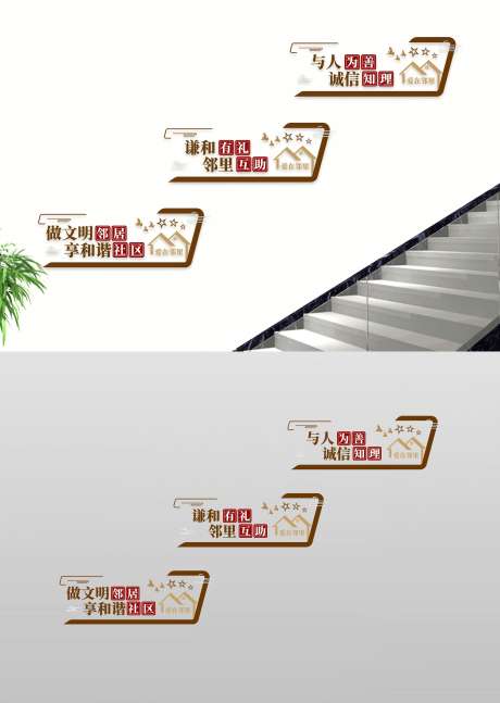 文明新风共建文明社区和谐楼道过道文化墙_源文件下载_AI格式_2844X4000像素-文明新风,过道文化墙,和谐楼道-作品编号:2025061417179938-志·设.网