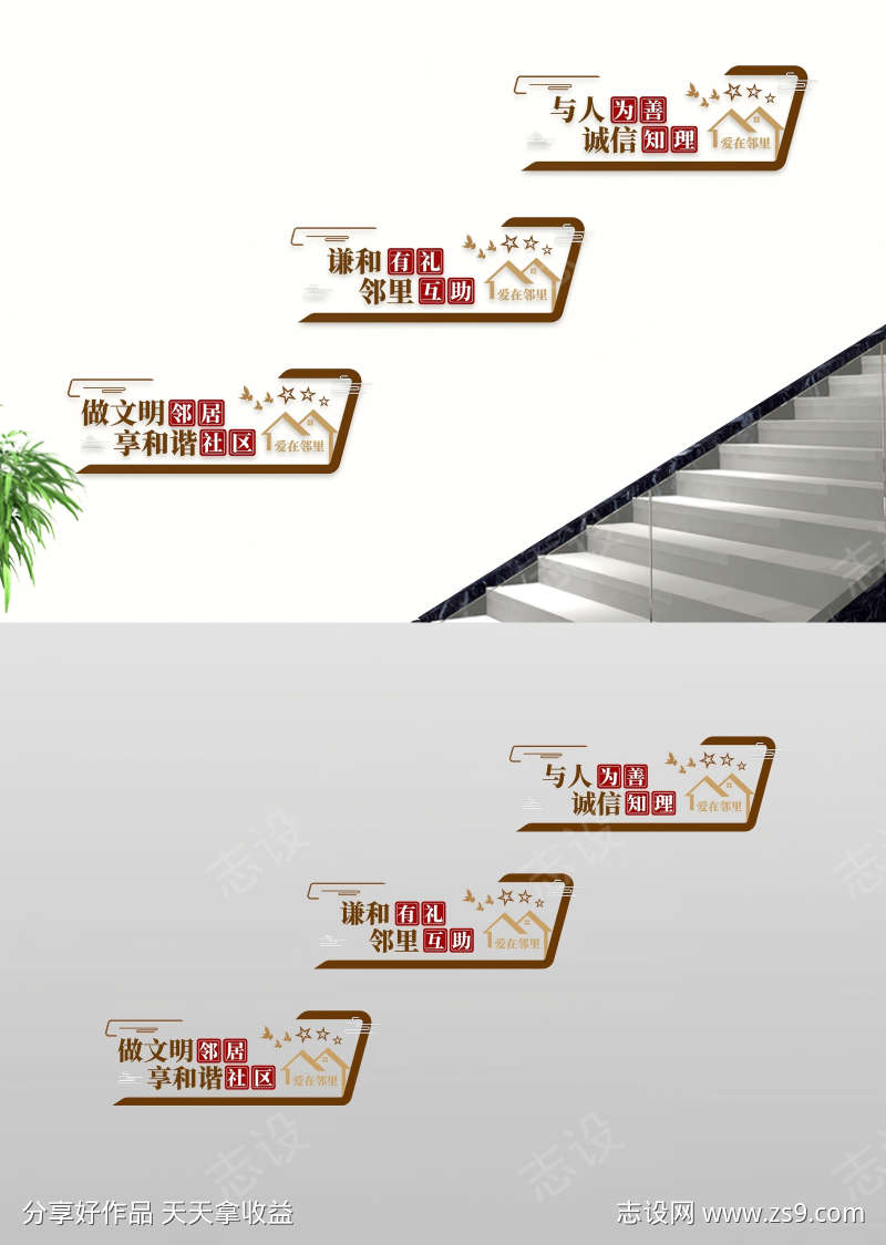 文明新风共建文明社区和谐楼道过道文化墙