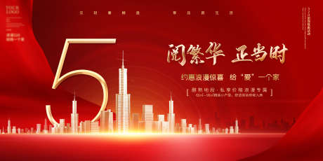 五一主画面_源文件下载_PSD格式_4724X2361像素-房地产,劳动节,科技-作品编号:2025070715365017-志设-zs9.com