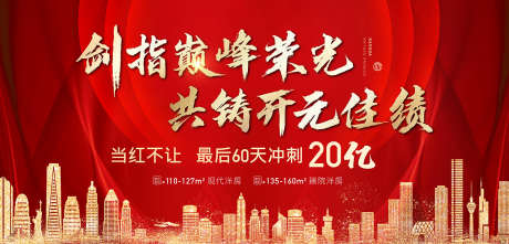 房地产投资_源文件下载_PSD格式_1417X681像素-抢购,价值点,热销-作品编号:2025070708502611-志设-zs9.com