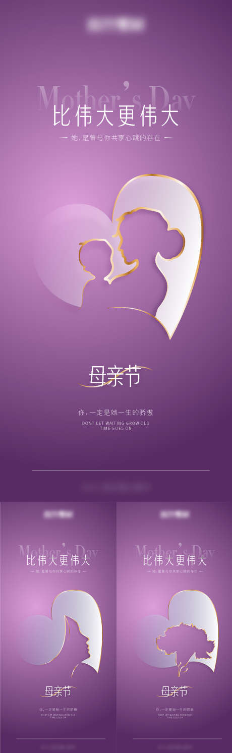 母亲节海报_源文件下载_AI格式_961X2080像素-海报,亲子,剪影-作品编号:2025061508575647-志设-zs9.com