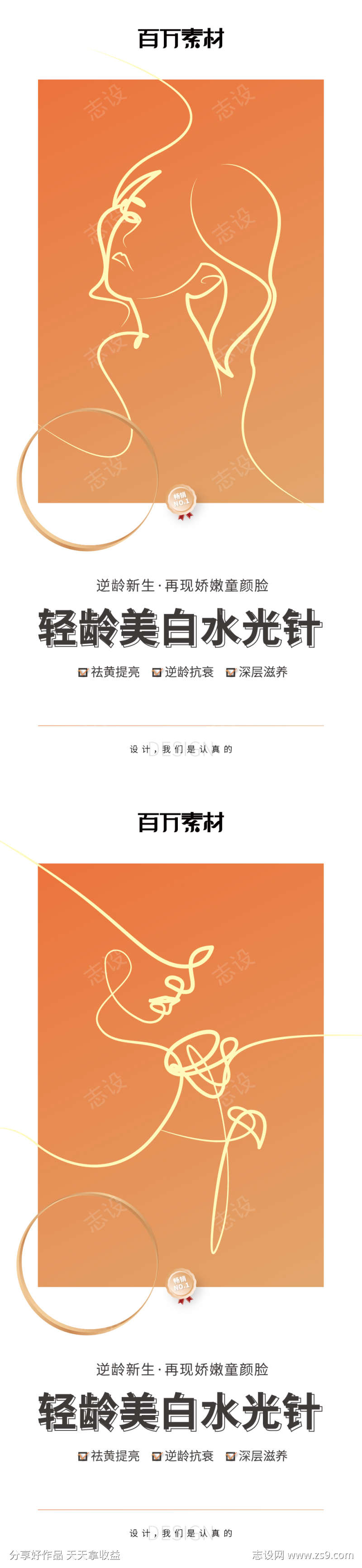 贵妇针海报