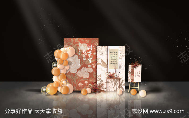 新中式国潮周岁生日宝宝宴合影区拍照打卡美