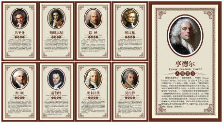 棕色欧式音乐家简介国外名人名言校园宣传_源文件下载_PSD格式_3000X1666像素-海报,校园,名人-作品编号:2025061509159201-志设-zs9.com