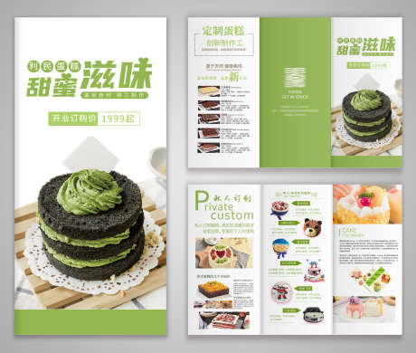 甜品蛋糕店新产品上新宣传促销三折页_源文件下载_PSD格式_5000X4236像素-促销,宣传,上新-作品编号:2025061509135317-志˯设ˇ网