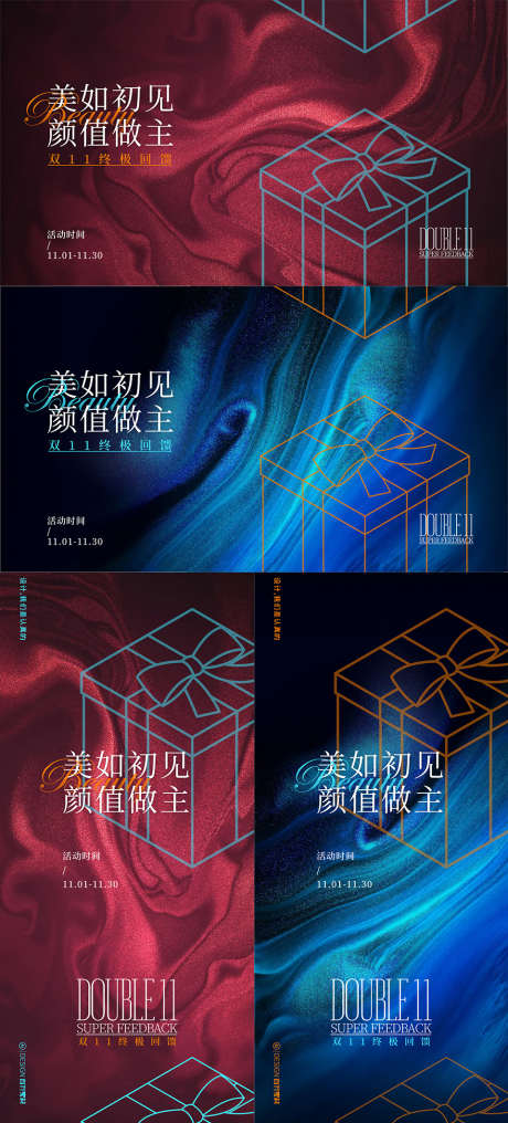 双十一banner_源文件下载_AI格式_960X2120像素-高端,banner,海报-作品编号:2025061510035078-设计导航-shejidh.cn