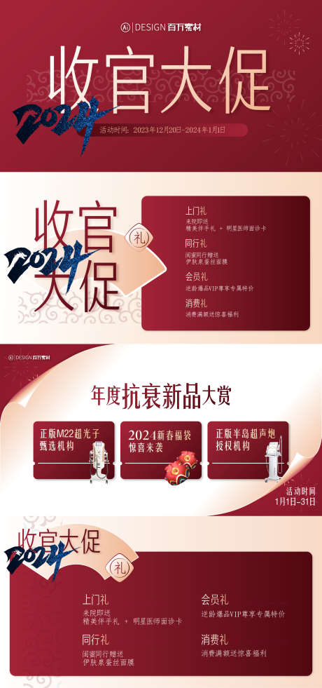 医美banner_源文件下载_AI格式_1800X960像素-年末,banner,医美-作品编号:2025061510078568-设计导航-shejidh.cn
