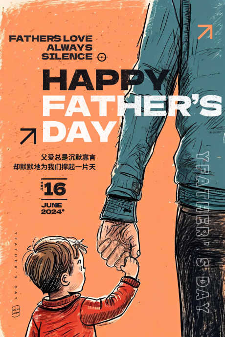 父亲节海报_源文件下载_PSD格式_1772X2658像素-父子,父亲节,海报-作品编号:2025061510187018-志设-zs9.com