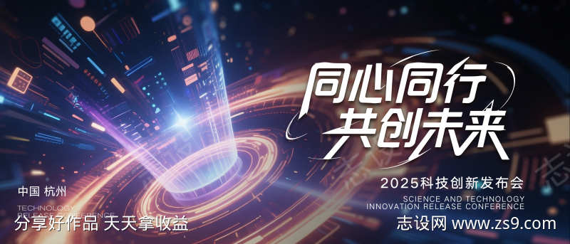 科技主视觉KV