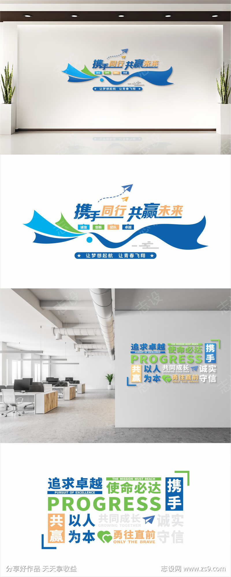 企业标语文化墙
