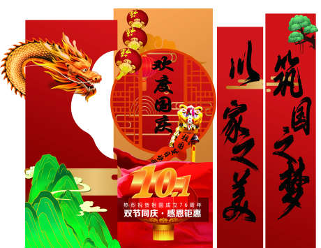 春节美陈打卡_源文件下载_PSD格式_2268X1749像素-打卡,拍照,堆头-作品编号:2025062010297977-志设-zs9.com