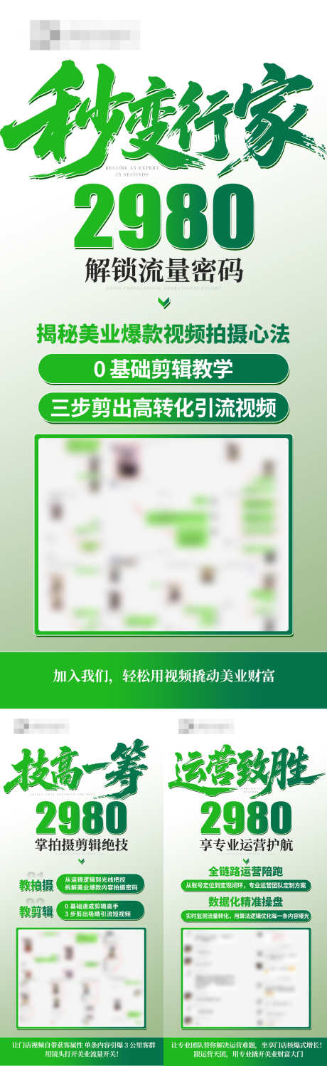 招商营销福利大字报_源文件下载_PSD格式_1242X4043像素-招募,福利,海报-作品编号:2025061410395797-志设