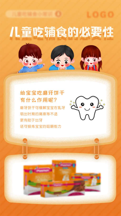 口腔科普海报_源文件下载_PSD格式_1134X2016像素-常识,科普,看牙-作品编号:2025062511522536-志设-zs9.com