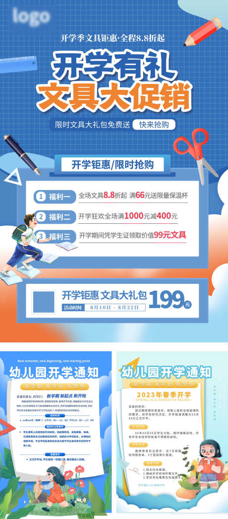 暑假班培训班_源文件下载_PSD格式_2362X5369像素-机构,课程,兴趣班-作品编号:2025070711118365-志设-zs9.com