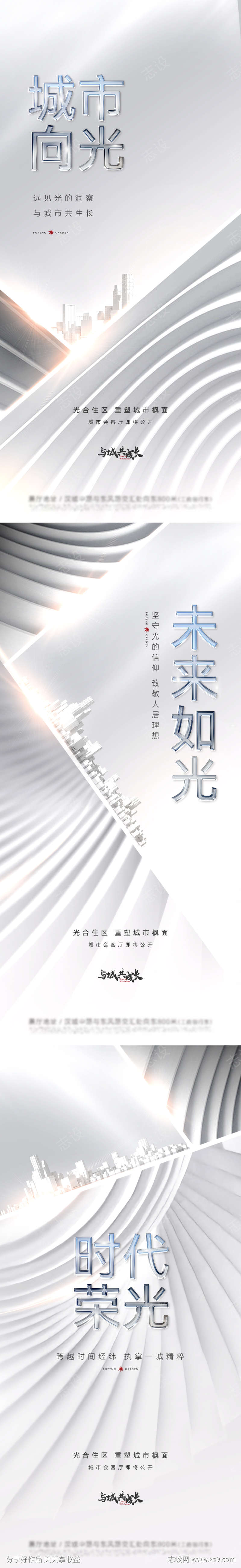 地产高端价值刷屏海报