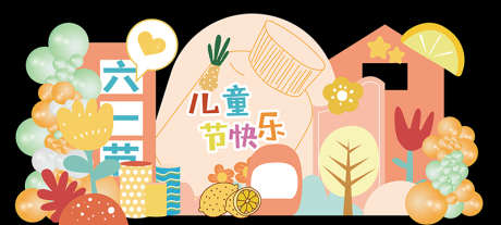 儿童节美陈_源文件下载_PSD格式_800X360像素-策划,布置,效果图-作品编号:2025062311486903-志设-zs9.com