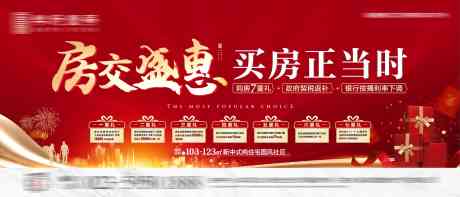 交房主画面_源文件下载_CDR格式_4135X1772像素-交房,签到处,轮播图-作品编号:2025070711277016-志设-zs9.com