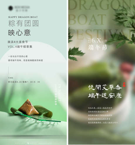 端午节海报_源文件下载_PSD格式_1194X1282像素-主画面,展板,插画-作品编号:2025062312038830-志设-zs9.com