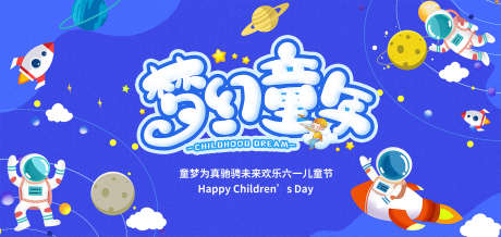 房地产儿童节_源文件下载_PSD格式_2268X1074像素-插画,童年,幼儿园-作品编号:2025062313303904-志设-zs9.com