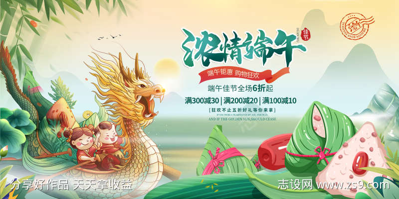 端午节主画面