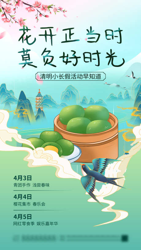 端午节海报_源文件下载_PSD格式_1242X2208像素-手绘,赛龙舟,粽子-作品编号:2025062313085974-志设-zs9.com