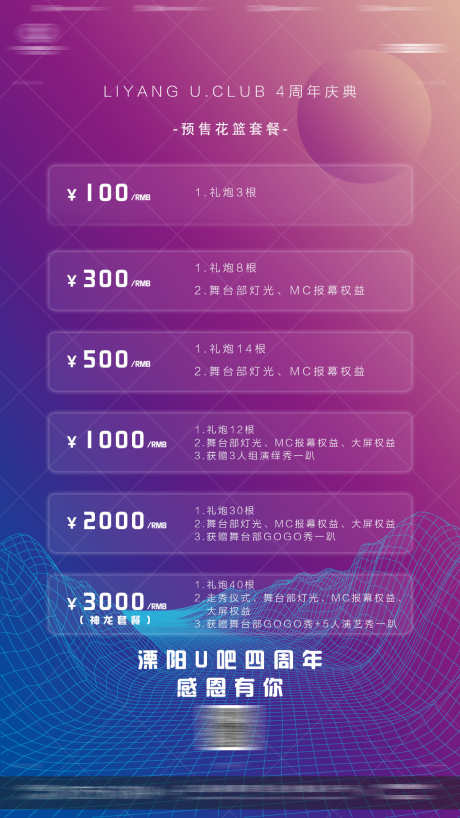 感恩节套餐_源文件下载_PSD格式_1080X1920像素-预售,感恩节,促销-作品编号:2025070711445673-志设-zs9.com