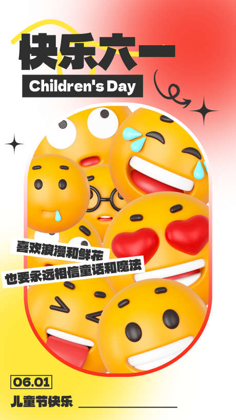 房地产儿童节_源文件下载_PSD格式_1701X3025像素-童年,幼儿园,童趣-作品编号:2025062313296205-志设-zs9.com