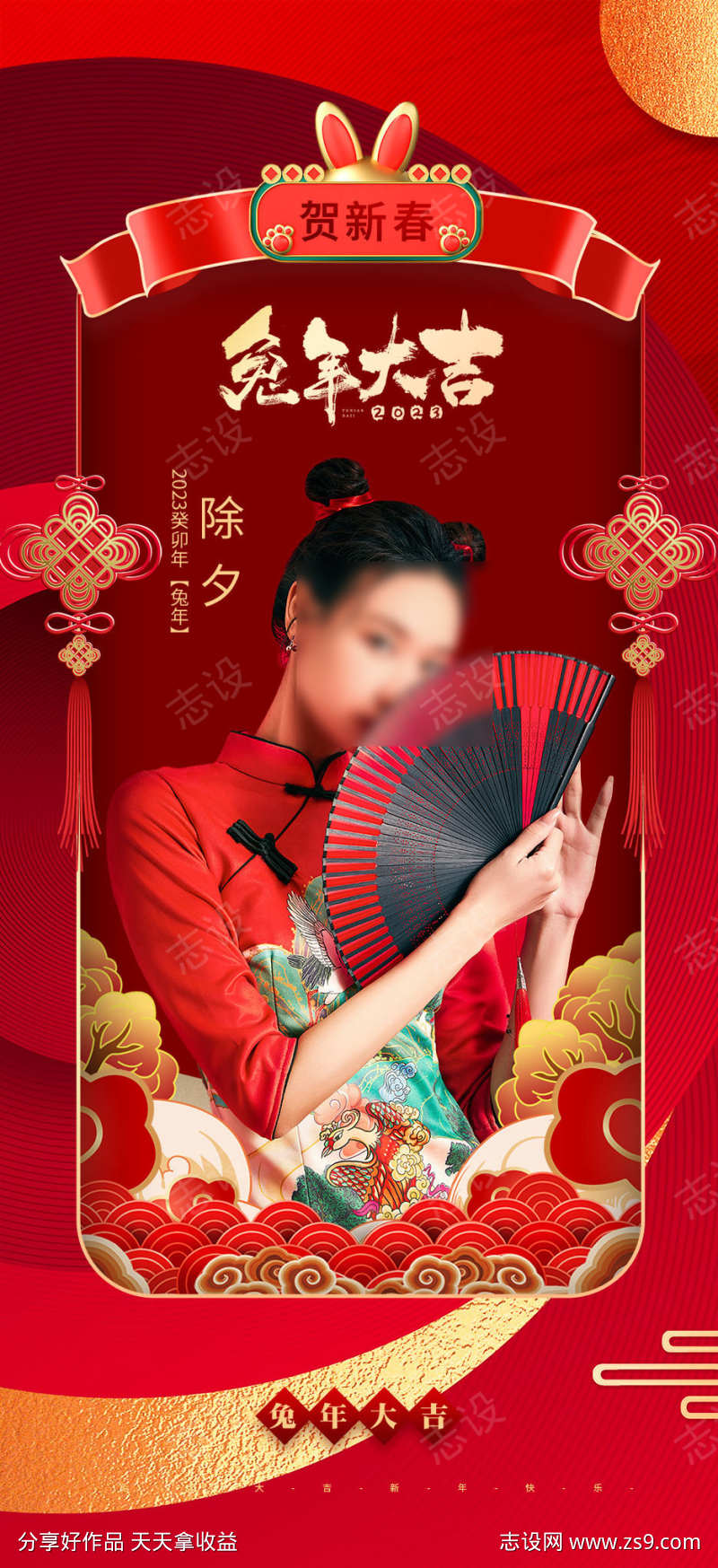 医美春节海报