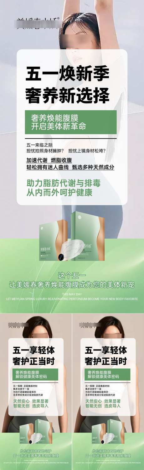 健康瘦身系列海报_源文件下载_PSD格式_850X2763像素-减脂,减肥,瘦身-作品编号:2025061513549930-志设-zs9.com