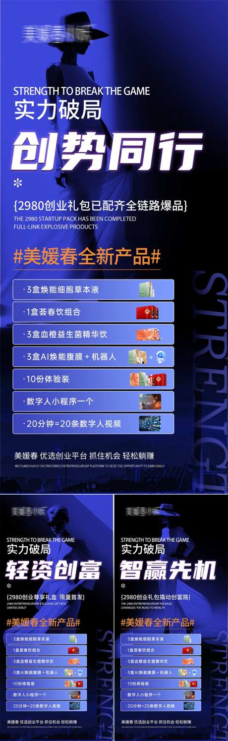 招商会议造势海报_源文件下载_PSD格式_850X2763像素-造势,活动,产品-作品编号:2025061514571661-志设-zs9.com