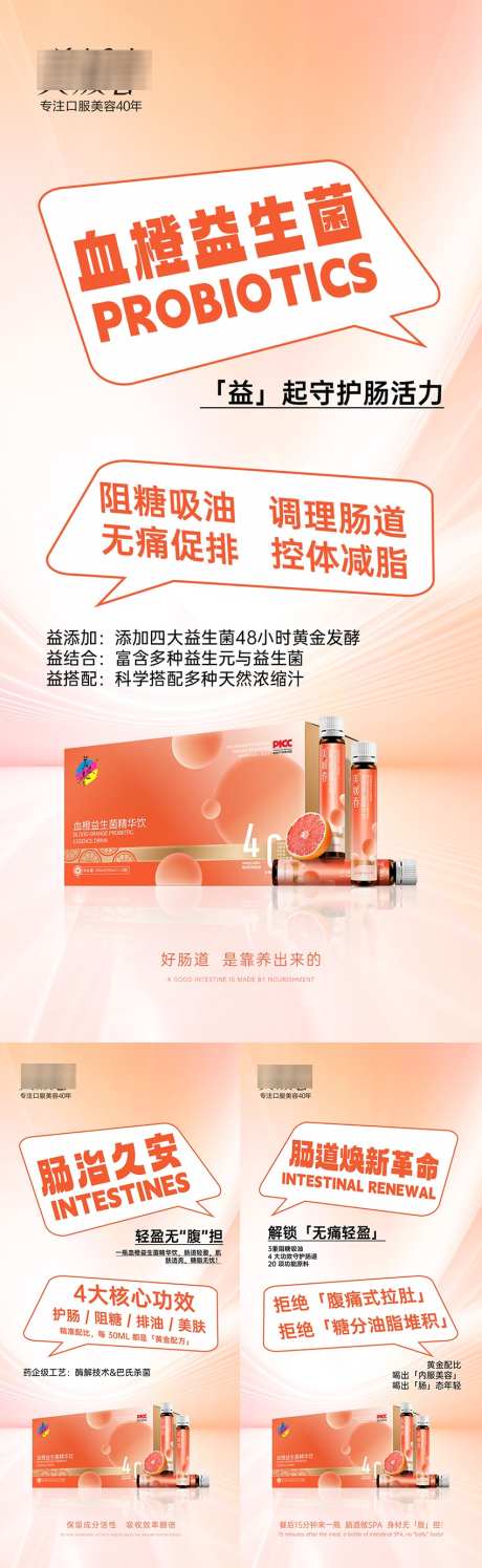 美业健康减肥系列_源文件下载_PSD格式_850X2763像素-招商,减肥,健康-作品编号:2025061514339390-志设-zs9.com