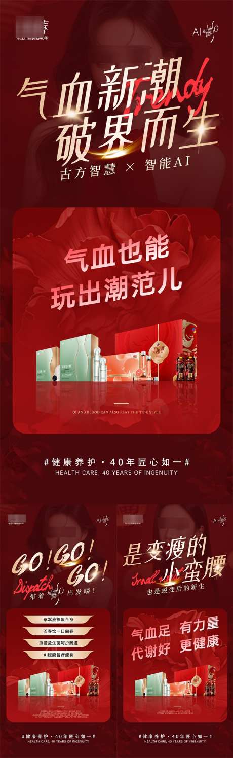 美业招商会议海报_源文件下载_PSD格式_850X2763像素-健康,会议,招商-作品编号:2025061514402482-志设-zs9.com