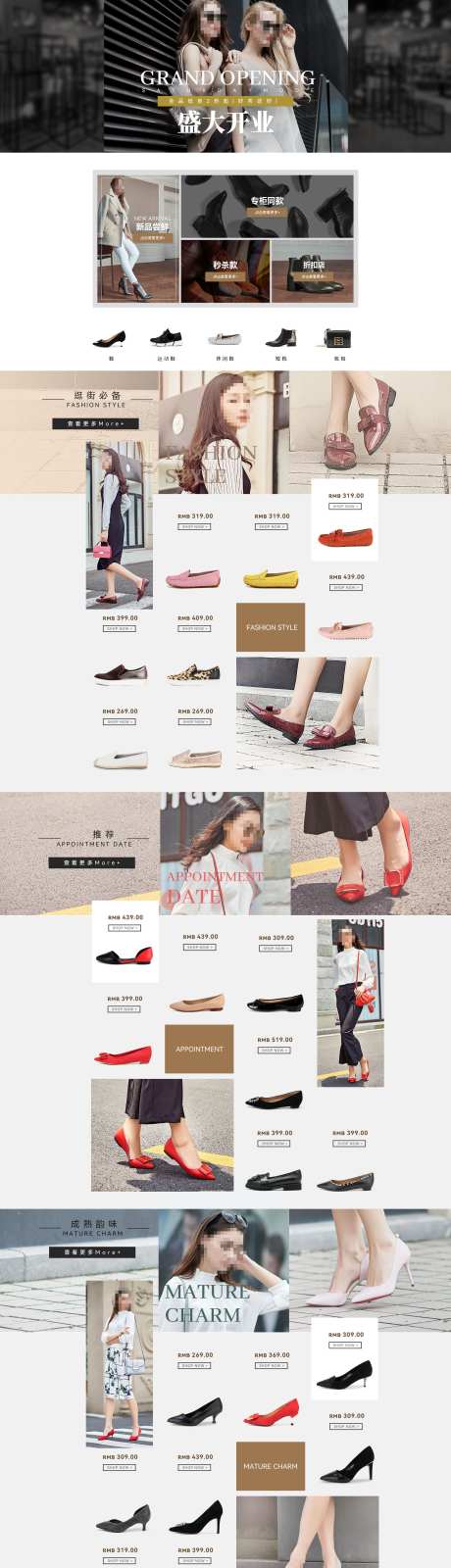 女鞋品牌网店首页_源文件下载_PSD格式_1920X8907像素-女装,首页排版,首页-作品编号:2025061514186701-设计素材-www.shejisc.cn