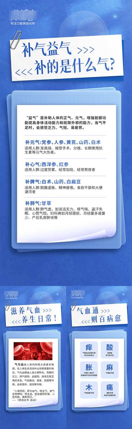 科普知识海报_源文件下载_PSD格式_850X2763像素-活动,招商,产品-作品编号:2025061514196246-志设-zs9.com