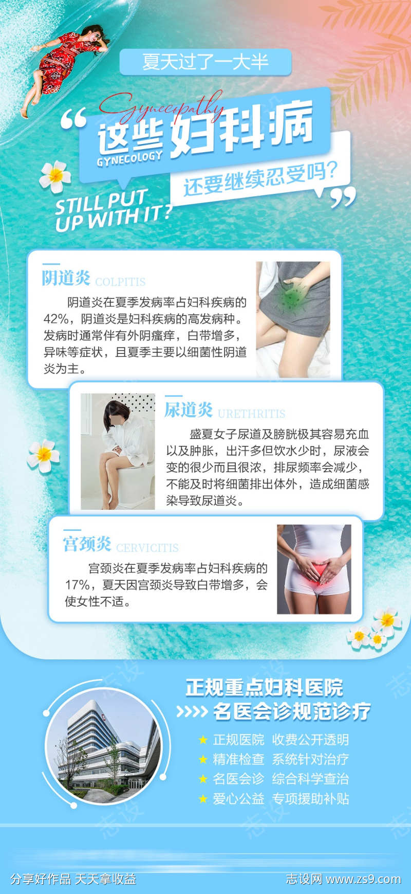 妇科夏天过了一大半