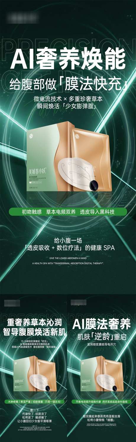 智能科技产品海报_源文件下载_PSD格式_850X2763像素-减肥,产品,智能-作品编号:2025061514392706-志设-zs9.com