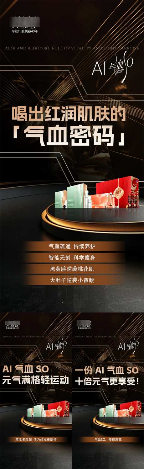 瘦身减肥系列海报_源文件下载_PSD格式_850X2763像素-会议,招商,活动-作品编号:2025061514194293-志设-zs9.com