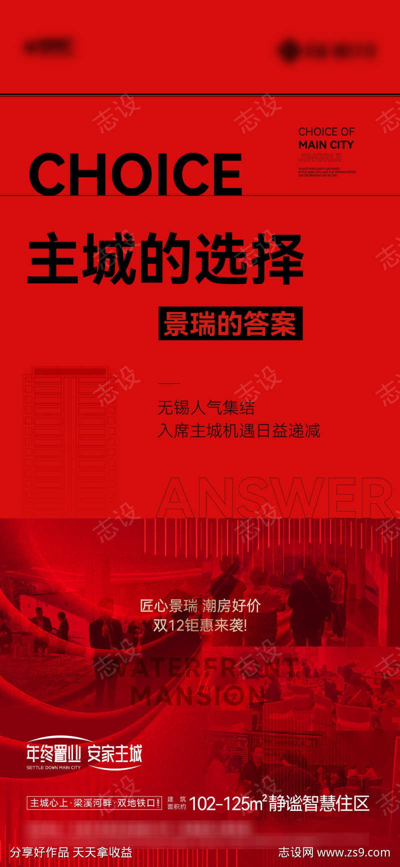 热销价值稿